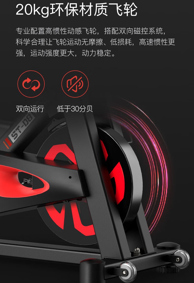 D8商用磁控动感单车